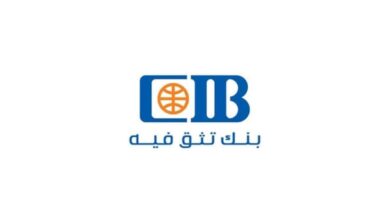 Photo of وظائف البنك التِجاري الدولي CIB